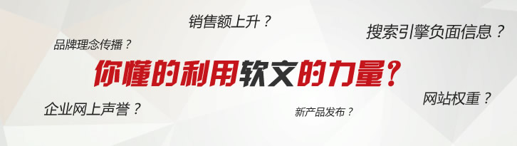 軟文營銷媒體與軟文推廣價(jià)格 軟文營銷媒體,軟文推廣價(jià)格